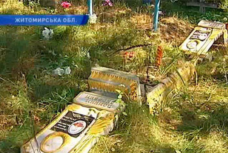 В Житомирской области пьяный подросток разбил более 40 могил