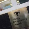 В Швеции устроили взрыв у еврейского центра