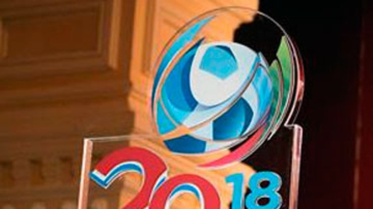 Чемпионат мира-2018 обойдется России в 19 миллиардов долларов