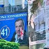 Сегодня грузины выберут новый парламент