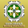 Заработал веб-портал электронных услуг Пенсионного фонда Украины