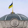 Завтра Рада рассмотрит отмену "клеветы"