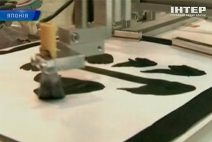 В Японии создают робота-каллиграфа