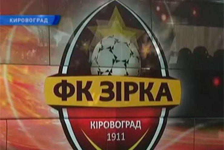 Кировоградской "Звезде" исполнился 101 год