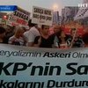 Турки протестуют против войны с Сирией