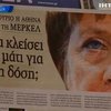 Греки готовятся встретить Ангелу Меркель протестами