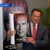 Шварценеггер презентовал автобиографическую книгу "Вспомнить все"