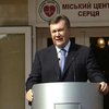 Виктор Янукович открыл Центр сердца в Херсоне