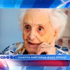 Во Франции умерла самая старая женщина страны