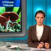 На Кировоградщине четверо человек отравились грибами
