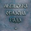 На Львовщине откроют памятник УПА