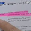 В Донецке обнаружился несуществующий избирательный участок