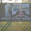 КПУ пожаловалась в прокуратуру на антикоммунистические борды в Луганске