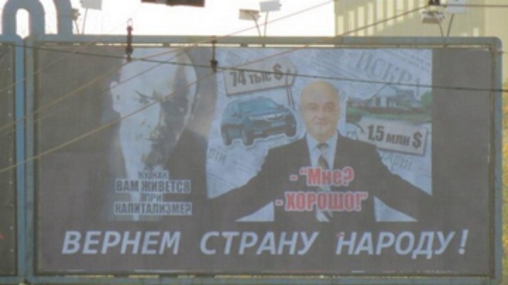 КПУ пожаловалась в прокуратуру на антикоммунистические борды в Луганске