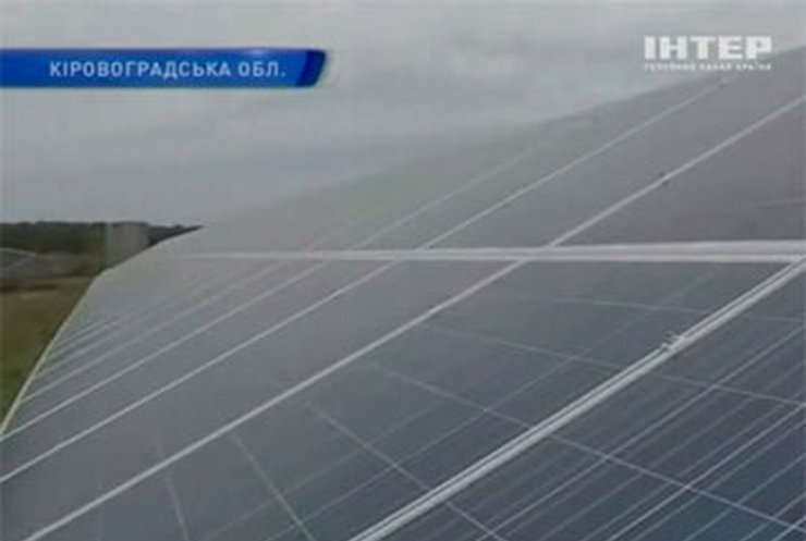 В Кировоградской области заработала первая солнечная электростанция