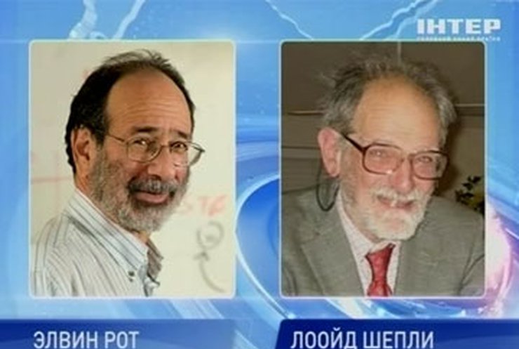 Нобелевская премия по экономике досталась двум американцам