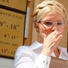 ЕС будет добиваться политической реабилитации Тимошенко