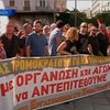 В Греции проходит масштабный страйк
