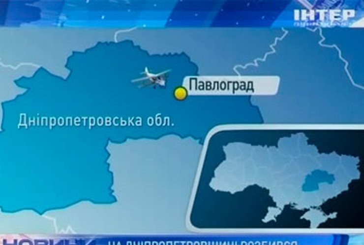На Днепропетровщине разбился спортивный самолет