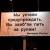 Российских водителей попросили не пить за рулем на их же языке