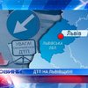 ДТП на Львовщине: Двое пассажиров погибли на месте