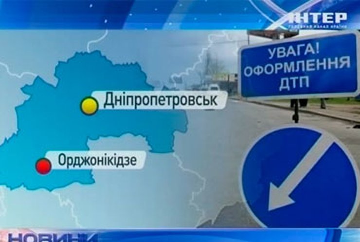На Днепропетровщине в ДТП пострадали 4 заключенных