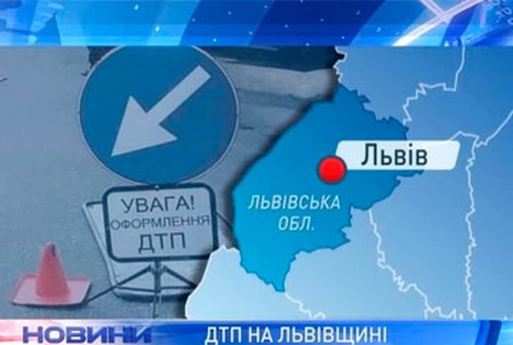 ДТП на Львовщине: Двое пассажиров погибли на месте