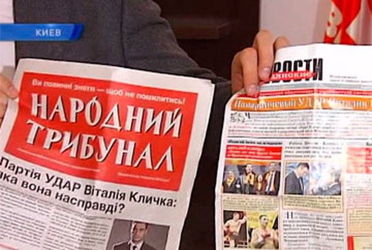 Кличко заявил о грязных методах борьбы с партией "УДАР"