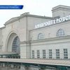 Пьяный слесарь "заминировал" вокзал в Днепропетровске