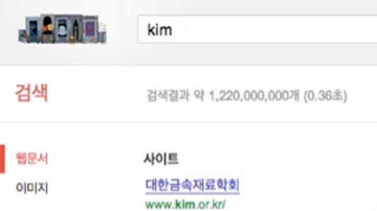 С помощью Google одинокий кореец собрал досье на 9 миллионов человек