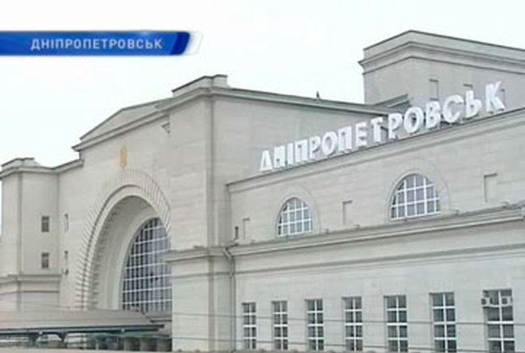 Пьяный слесарь "заминировал" вокзал в Днепропетровске