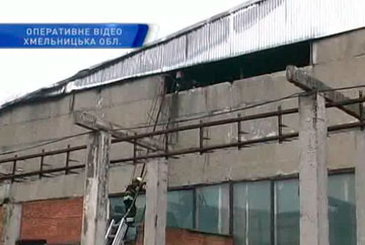 В Хмельницком горел завод