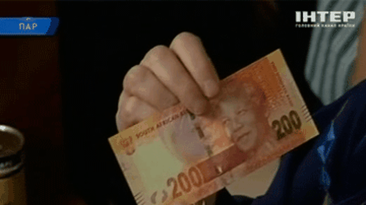 На деньгах ЮАР напечатали портрет Нельсона Манделы