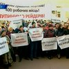 Сотни сотрудников Миргородского и Моршинского заводов минвод вышли с протестами