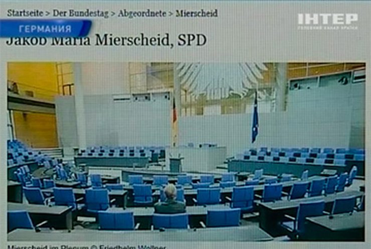 В немецком парламенте работает депутат-фантом