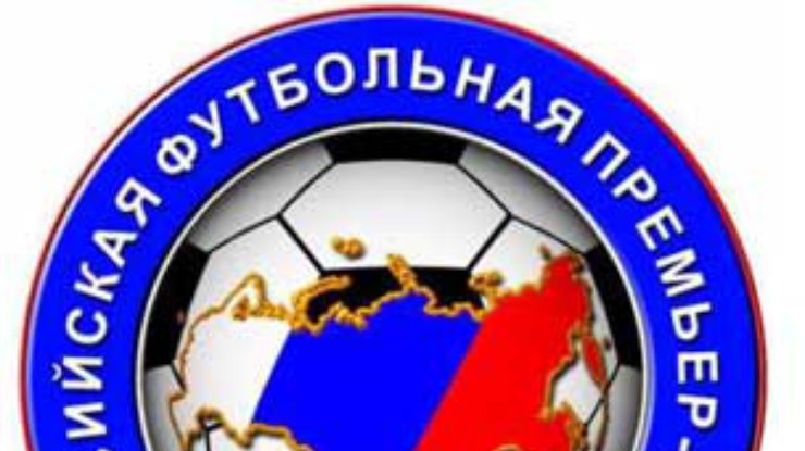 Российская премьер-лига перенесла два зимних тура на весну