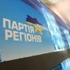 Партия регионов в Верховной раде займется "тушкованием", - политолог