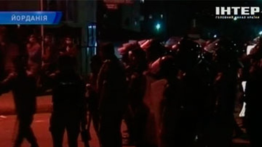 Акция протеста в Иордании завершилась столкновениями с полицией