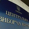 ЦИК зарегистрировал первых 46 нардепов