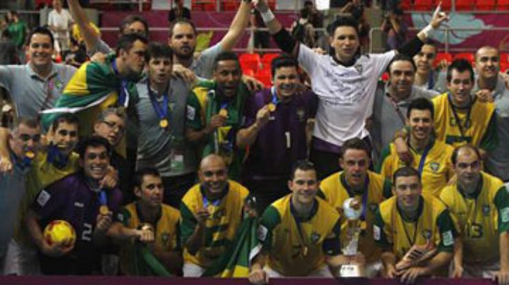 Бразилия выиграла чемпионат мира по футзалу