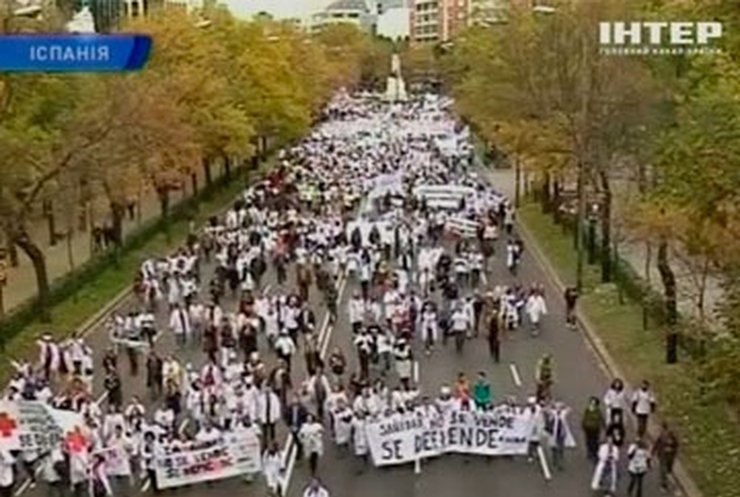 Испанские врачи вышли на акцию протеста