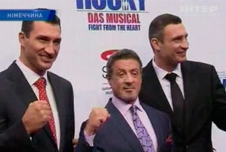 Братья Кличко и Сталлоне представили мюзикл "Рокки"
