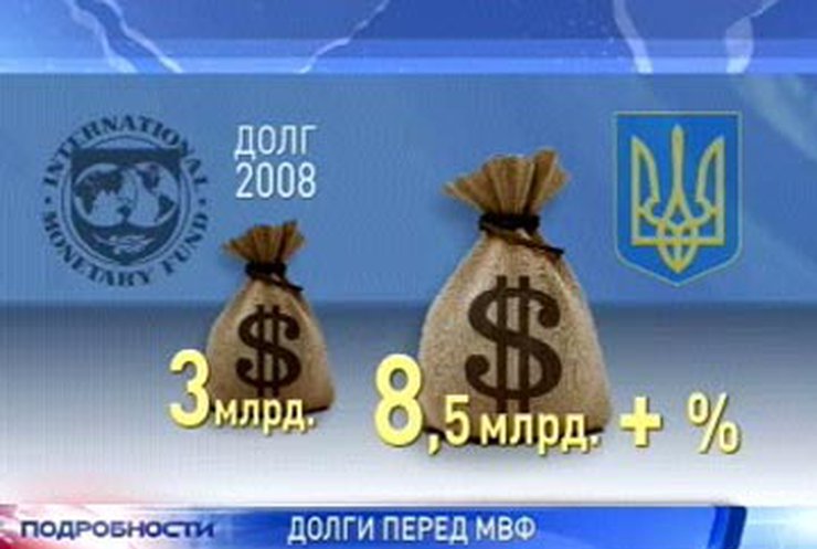 Правительство Азарова хочет получить очередной кредит от МВФ