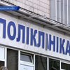 Украинские поликлиники отказываются лечить ВИЧ-инфицированных