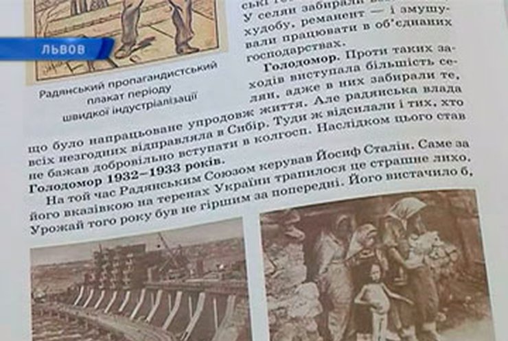 Преподавание темы Голодомора в школах часто зависит от личных взглядов учителя
