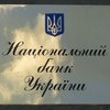 Эксперт: НБУ должен лишать банки лицензии за отказ продавать инвалюту