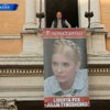 На фасаде римской мэрии повесили портрет Тимошенко
