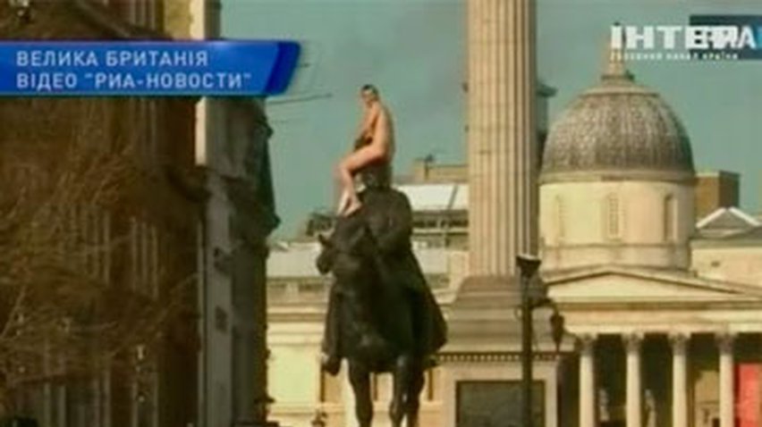 В Лондоне судят украинца, который нагишом залез на памятник принцу