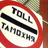 Закон о референдуме может быть использован для вступления в ТС, - эксперт
