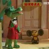 Герои мультфильма "Чебурашка" уйдут с молотка